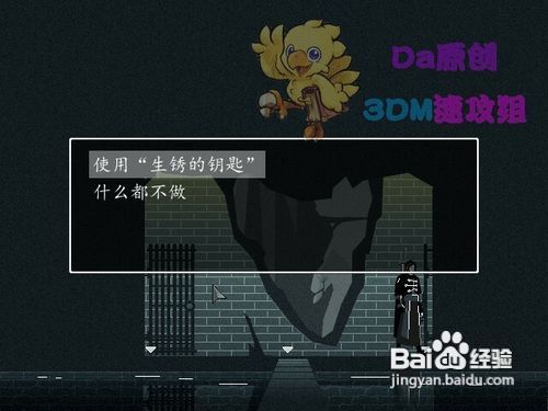 《雨血2：烨城》图文流程攻略第一章夺丹