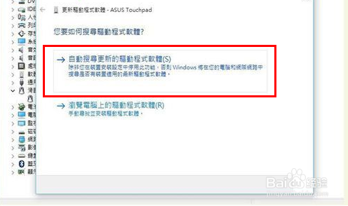 Win10更新后笔记本触控板失灵解决方法