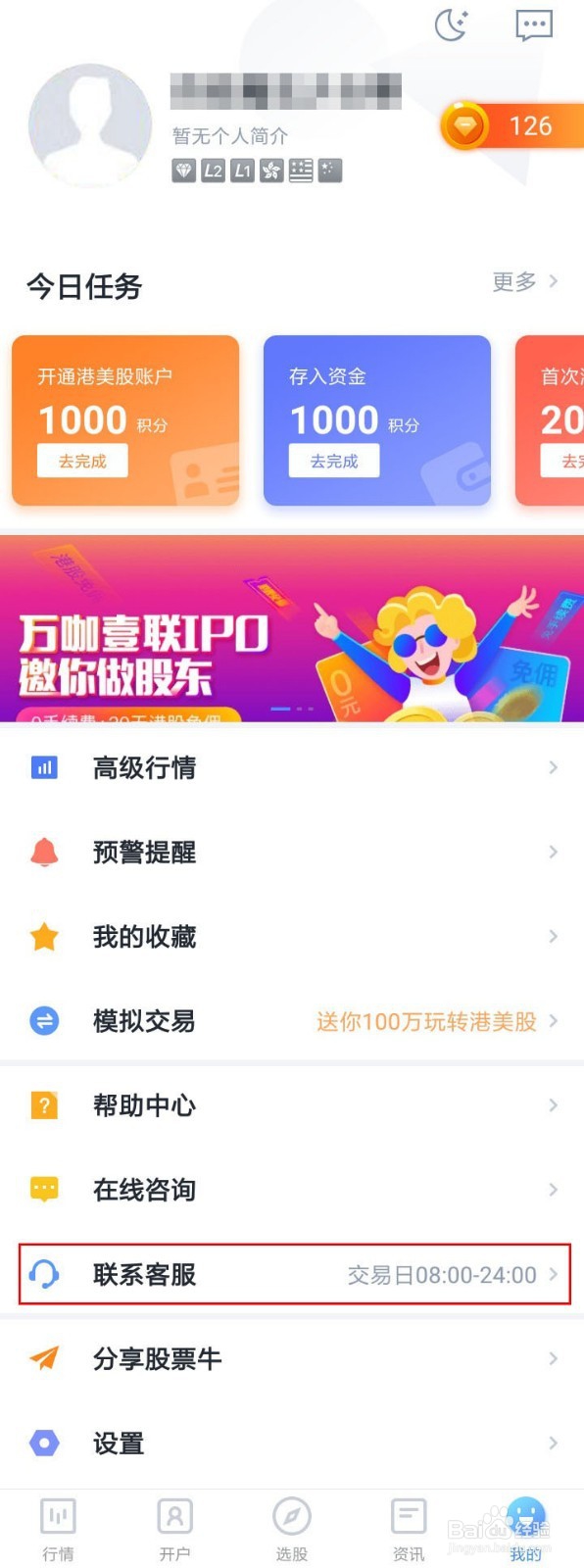哪里可以联系股票牛