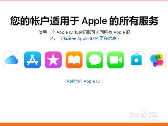 怎么更改苹果手机apple ID密码