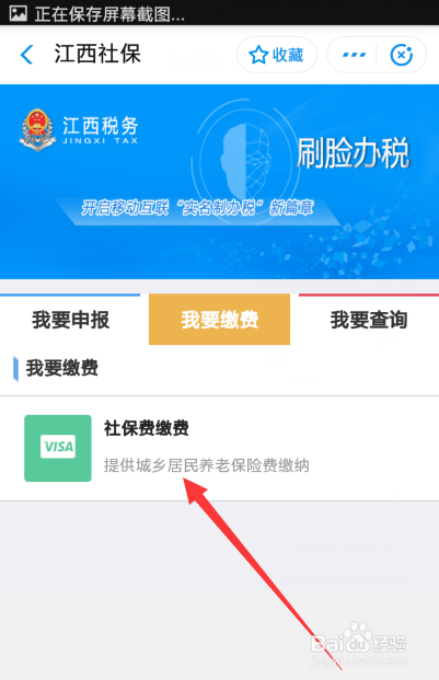 手机支付宝怎么交养老保险,在哪里缴纳养老保险