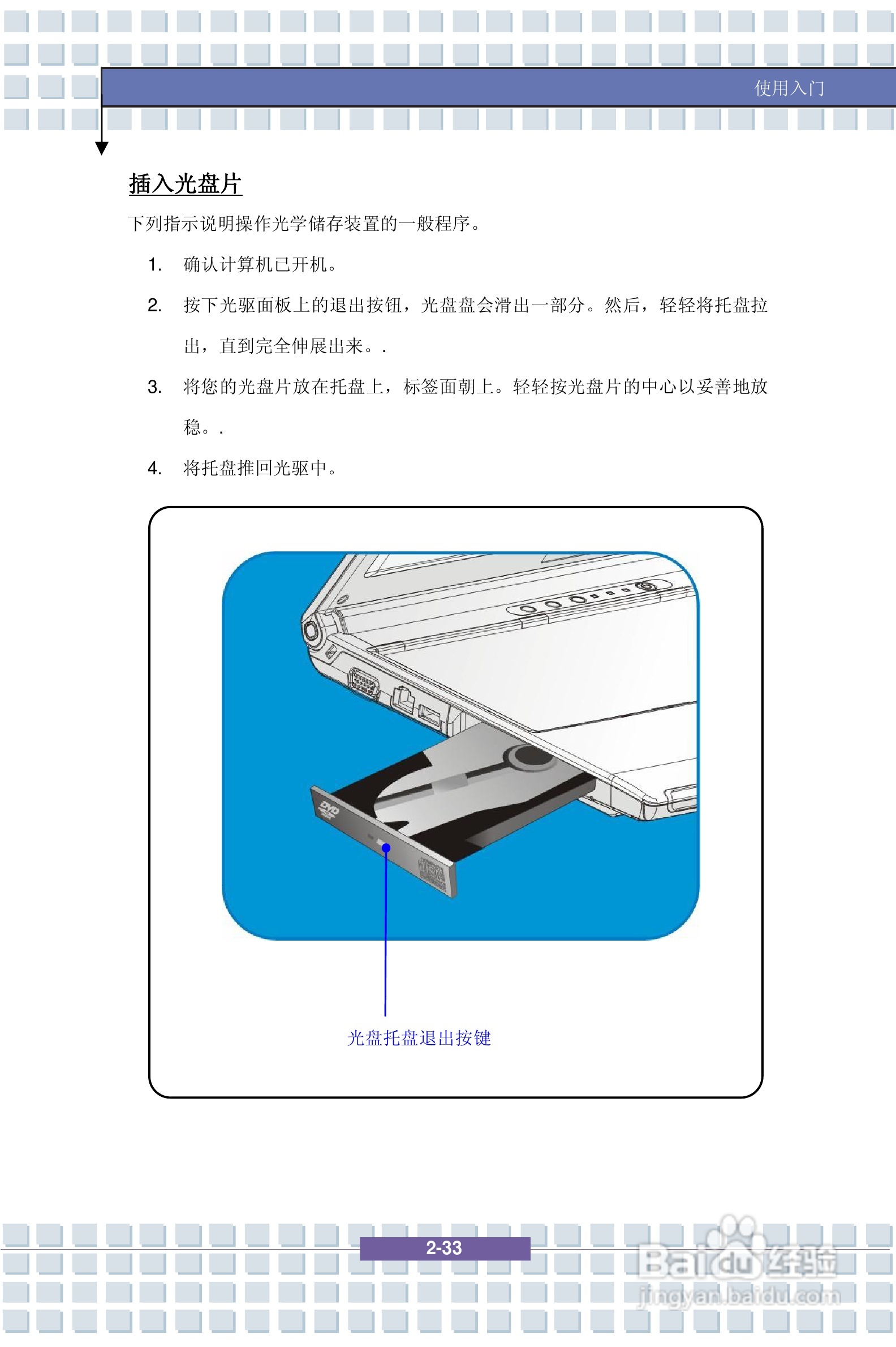 微星PR320笔记本电脑使用说明书:[5]