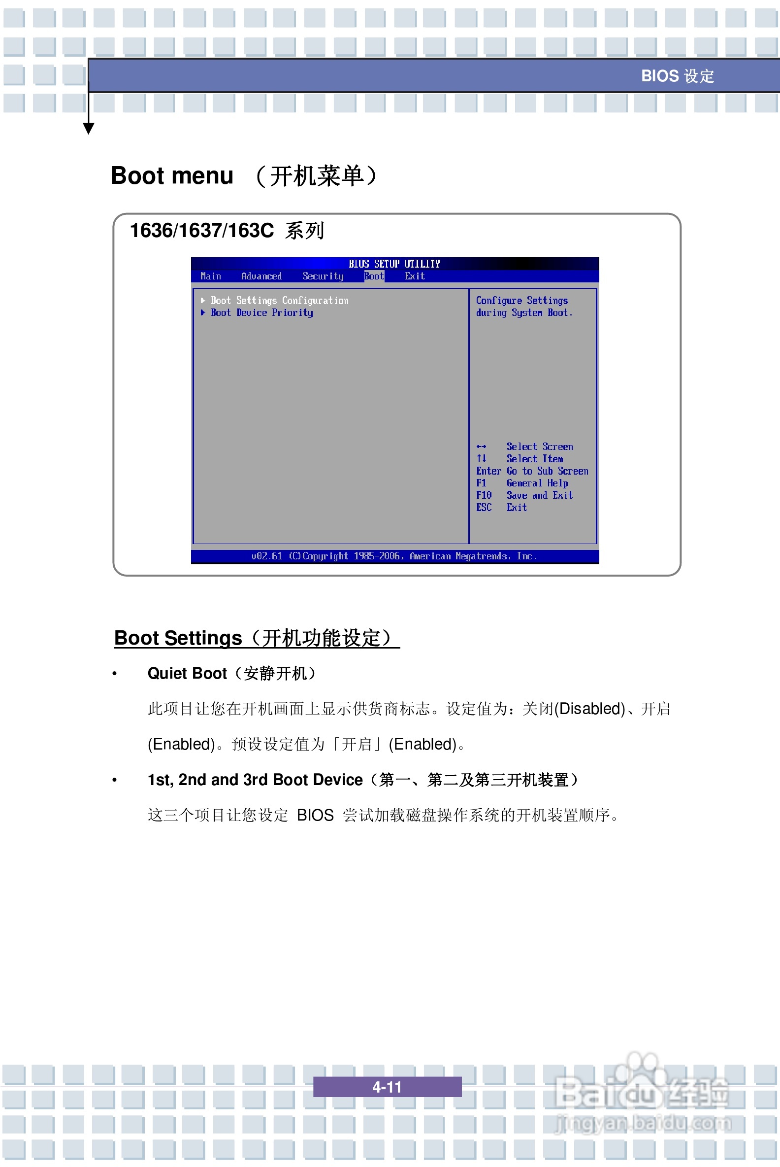 微星VR601笔记本电脑使用说明书:[7]