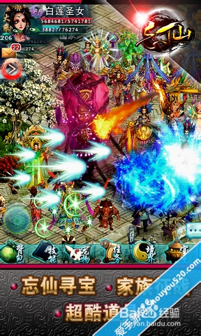 《忘仙》装备锁魂详解攻略