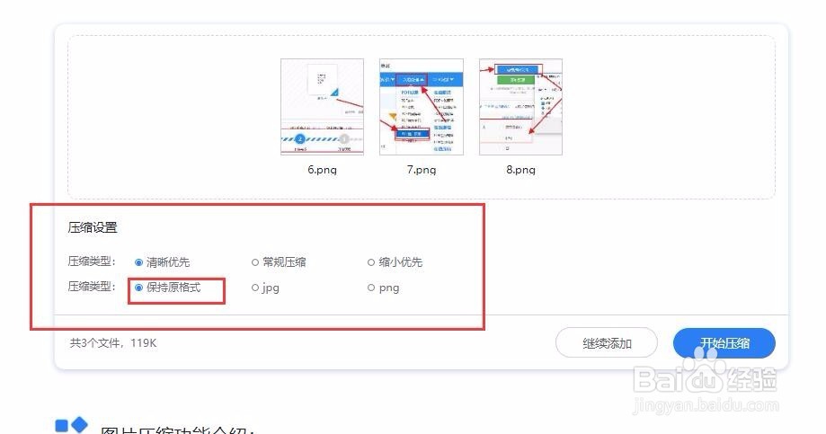 如何压缩图片,一分钟搞定图片压缩