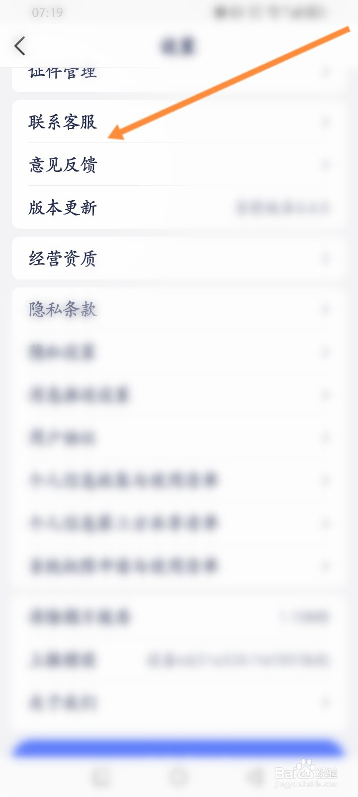 1药网软件怎么进行催促配送