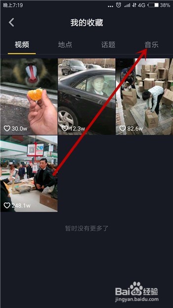 抖音怎么找到收藏的音乐，收藏的音乐在哪