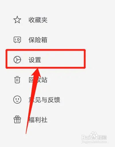 如何注销阿里云盘账号