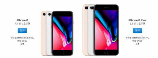 iPhoneX/8最强购买攻略