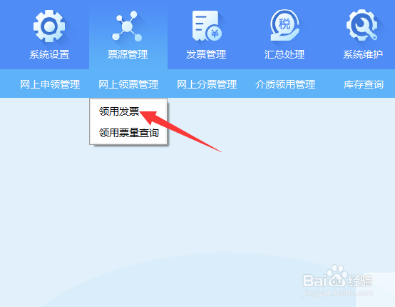 增值税发票开票系统无盘领票怎么读入发票