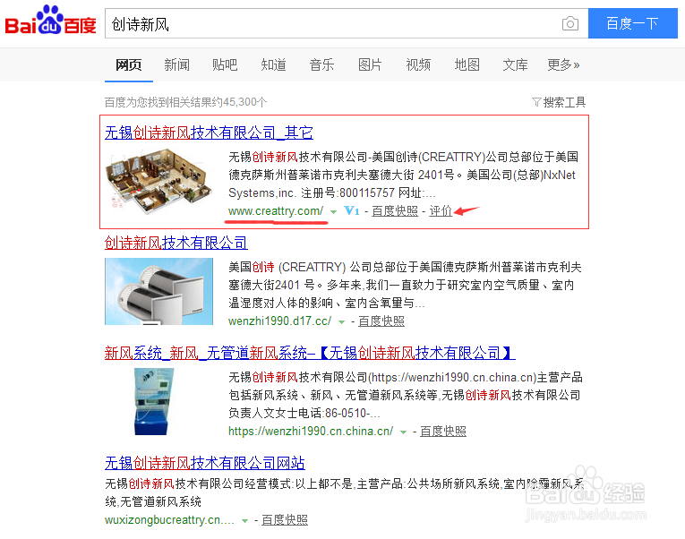 百度口碑应该如何撰写?