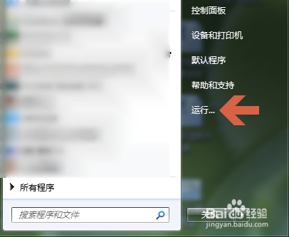 Windows7怎么打开任务管理器