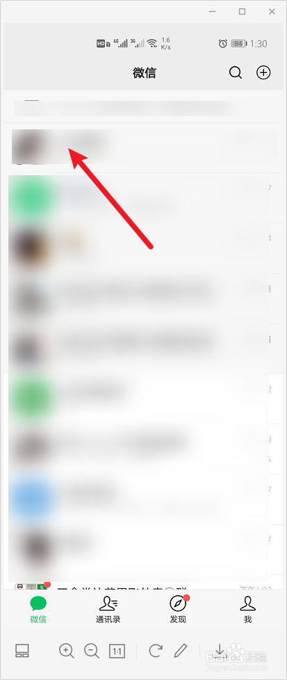 如何在微信里发送文件给好友