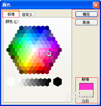 Word究极使用技巧：[5]怎么设置其他颜色