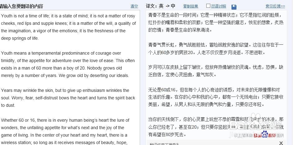 如何做好英语阅读和翻译-在线学习