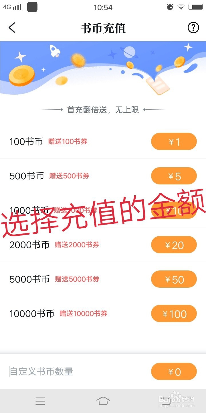 QQ阅读怎么充值阅点