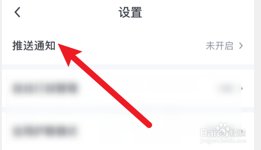 起点读书如何开启消息推送通知