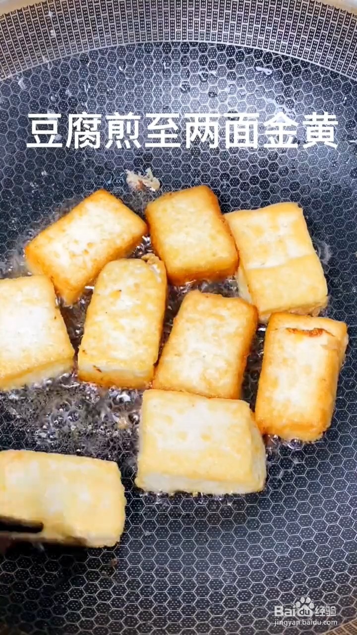 如何制作豆腐茄子