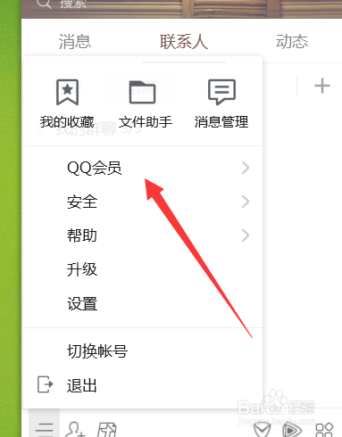 如何恢复误删除的qq好友,如何恢复qq群