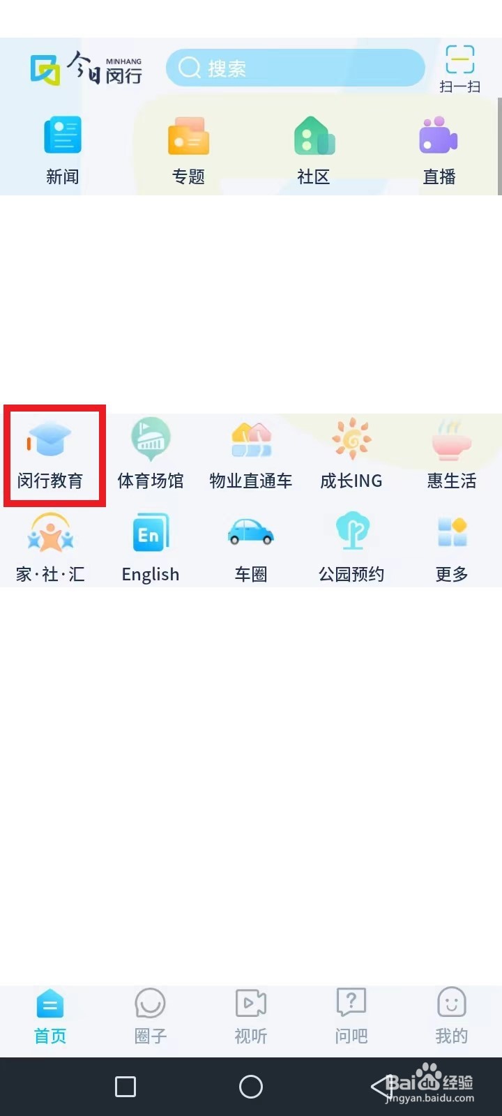 上海闵行中考怎么查分