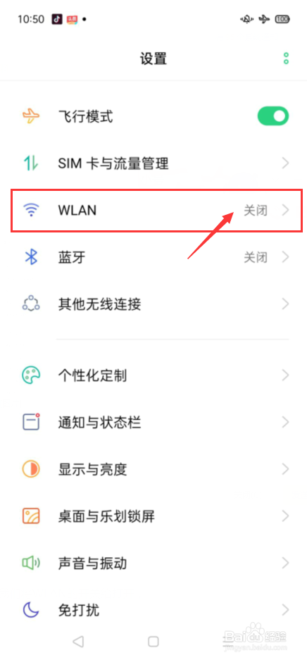 oppo手机如何设置自动切换移动网络