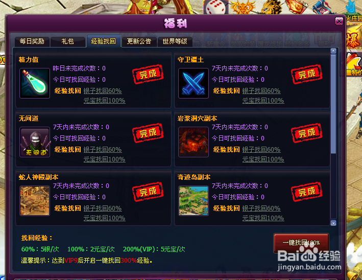 斗破苍穹2多得经验