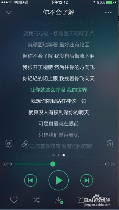 手机QQ音乐怎么制作歌词海报