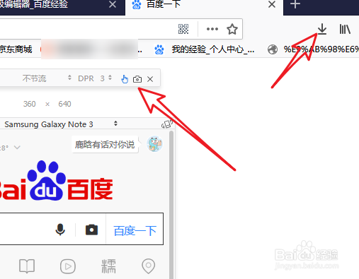 电脑浏览器怎样调成手机浏览器模式