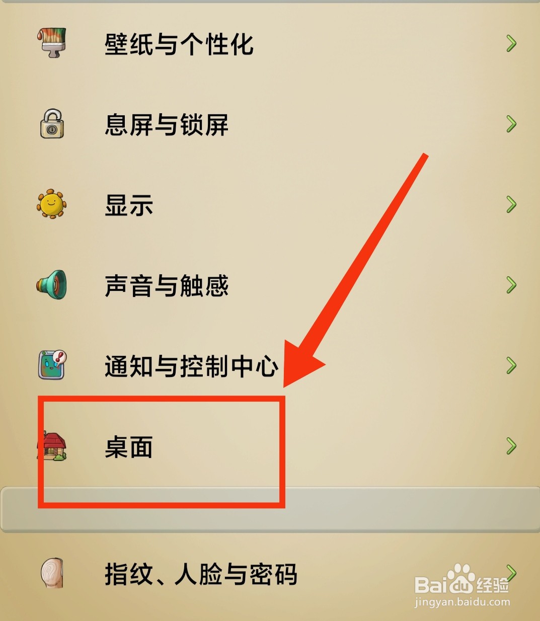 红米k40pro如何设置卸载应用后自动补位？
