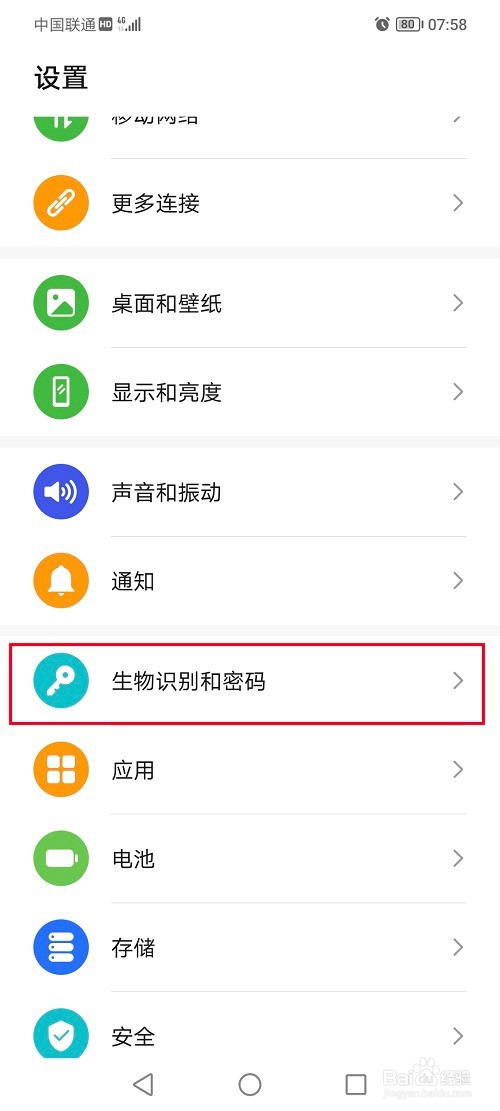 荣耀70怎么关闭锁屏密码