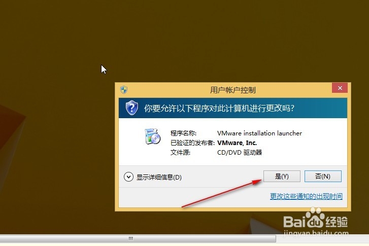 图解vmware10安装的win8.1安装vmware tools