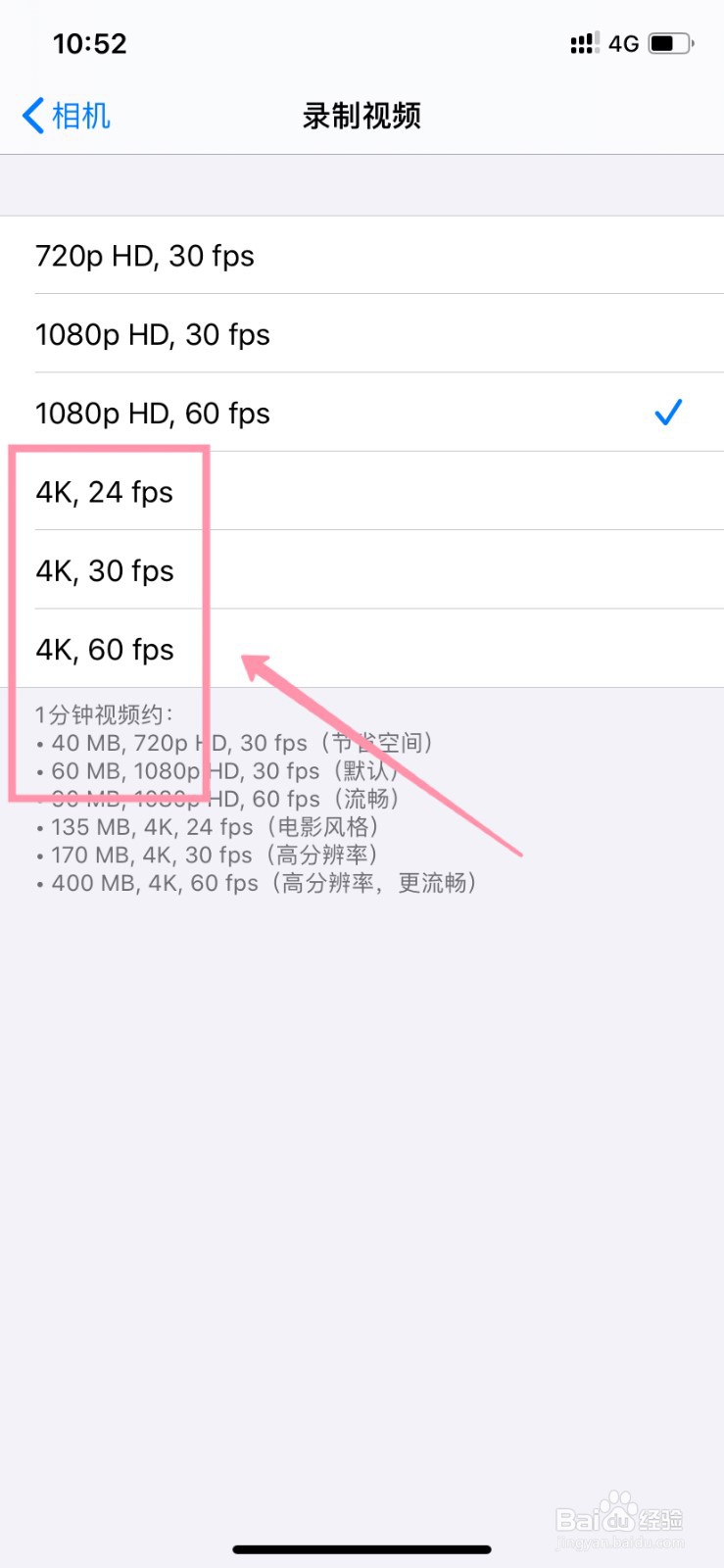 iPhone12怎么录制4K