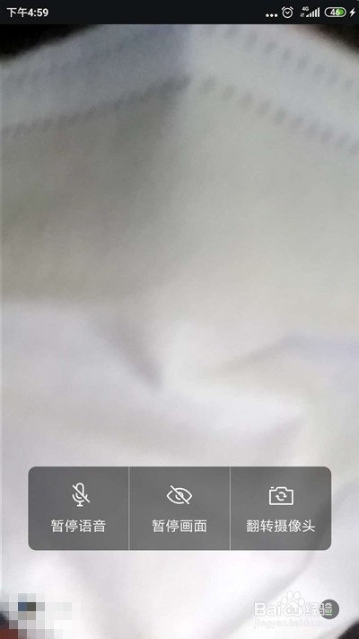 企业微信视频会议如何切换镜头