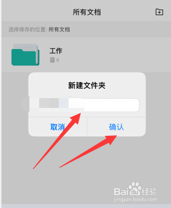 扫描全能王app如何更改文档默认保存位置