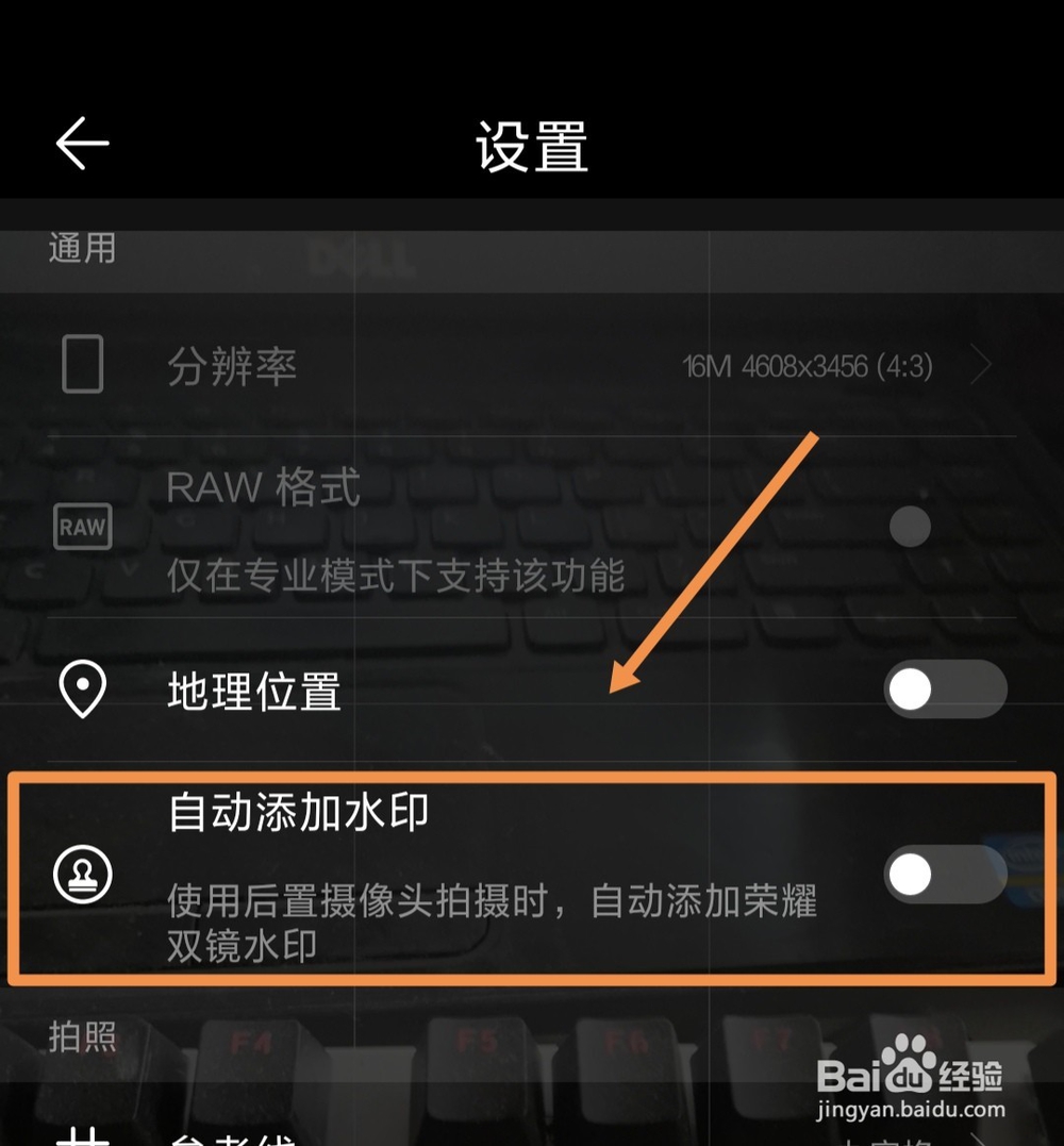 荣耀10手机拍照如何显示手机型号水印