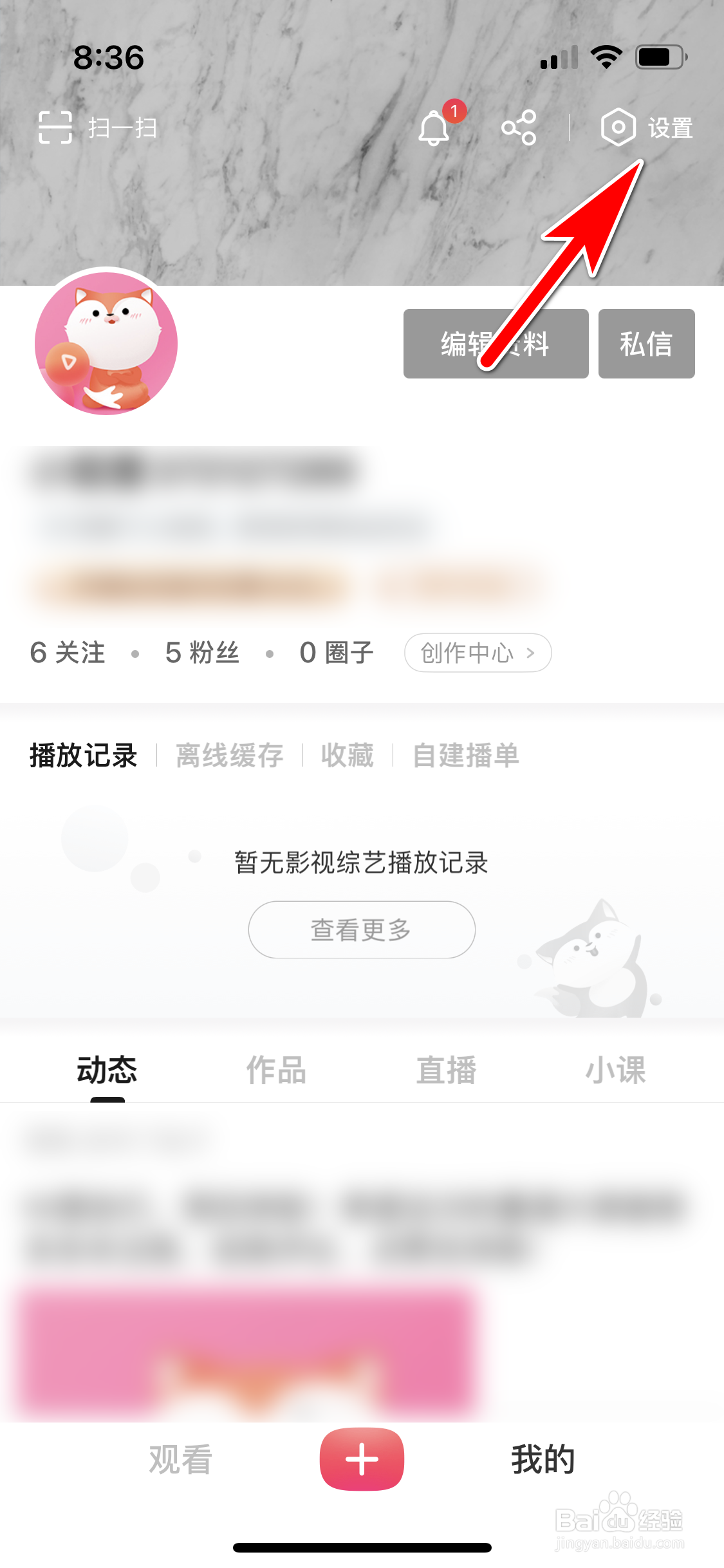 搜狐视频怎么只允许关注我的人私信我