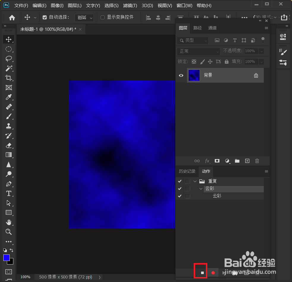 Photoshop怎么重复上一次的操作