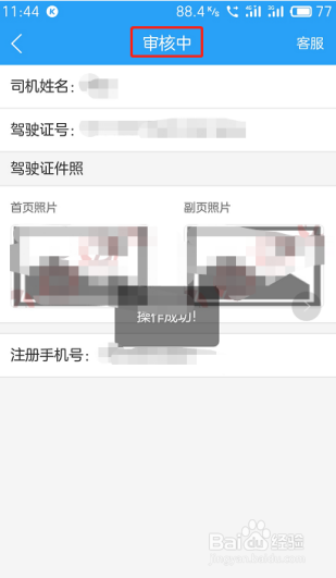 同程配送身份如何进驻蜘点物流通？