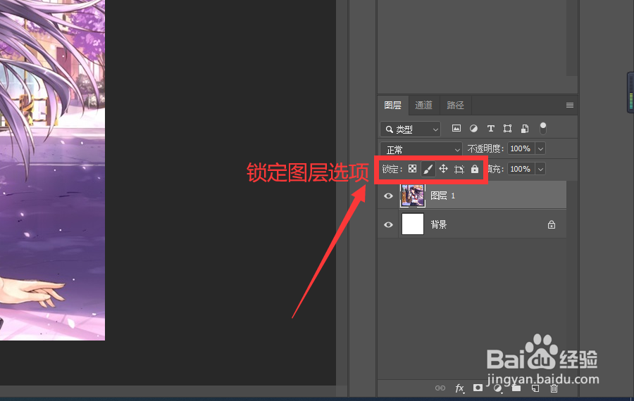 Photoshop中什么是图层？图层面板的简单认识