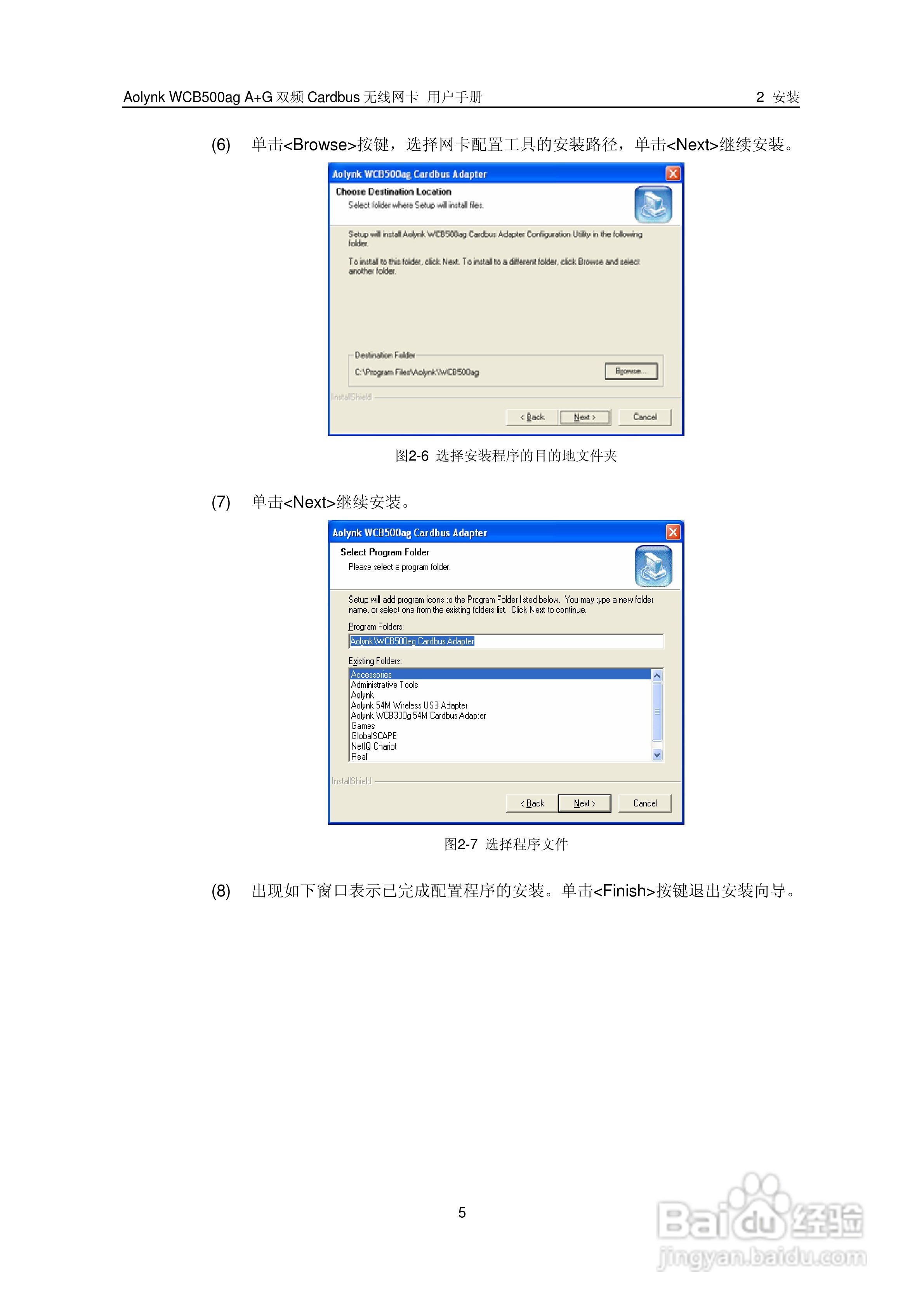 华三交换机WCB500agA+G型说明书:[1]