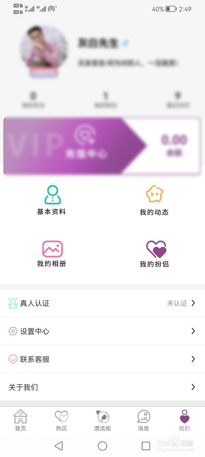 社交软件热圈app，能不能同时登录两个账号切换