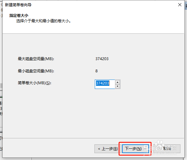 win10系统的电脑该怎么给电脑硬盘分区？