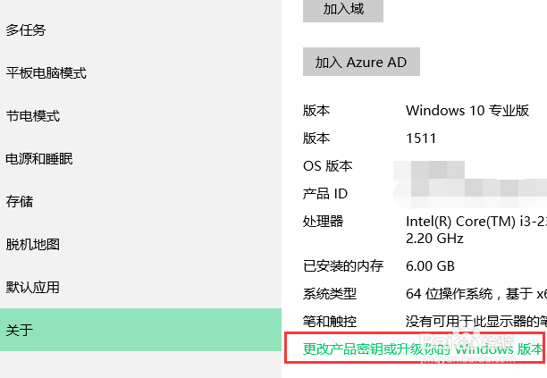 Win10家庭版怎么快速升级到专业版？