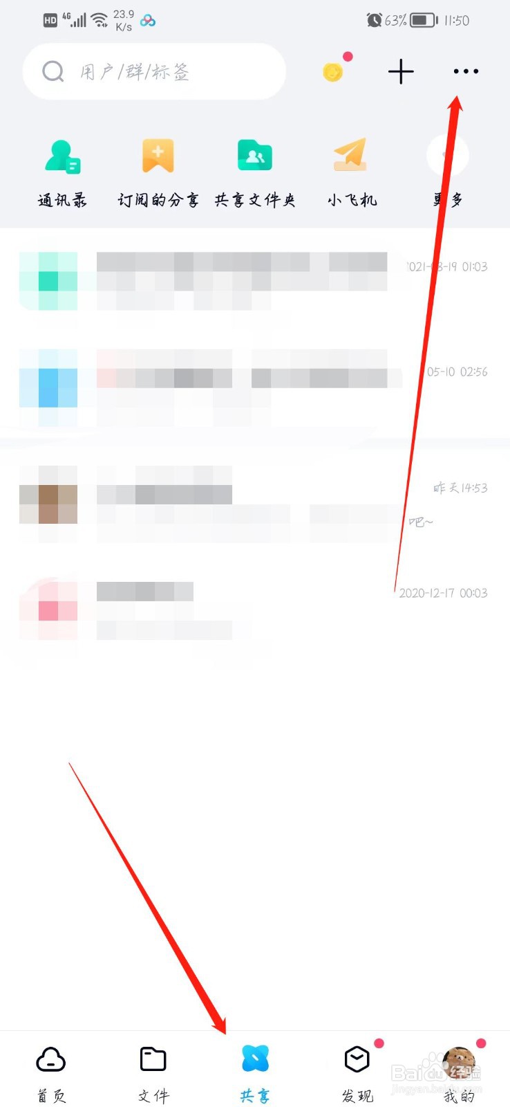群发消息怎么发