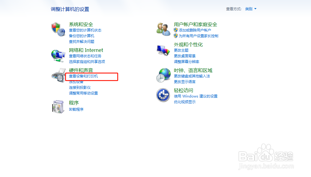 打印机打印测试页怎么打