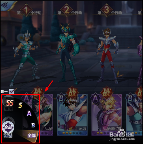 圣斗士星矢手游怎么布阵