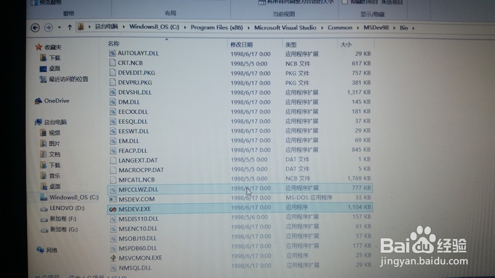 Vc6.0在windows8上完美运行教程