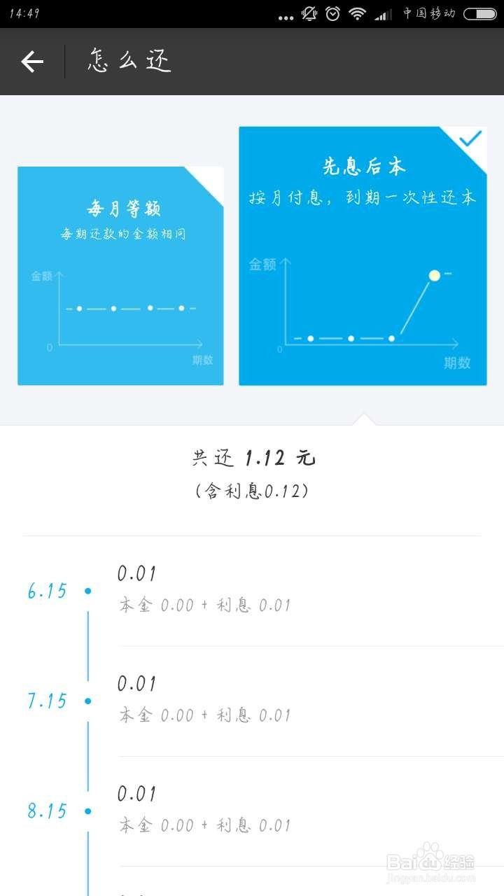 支付宝上的蚂蚁借呗怎么借钱?