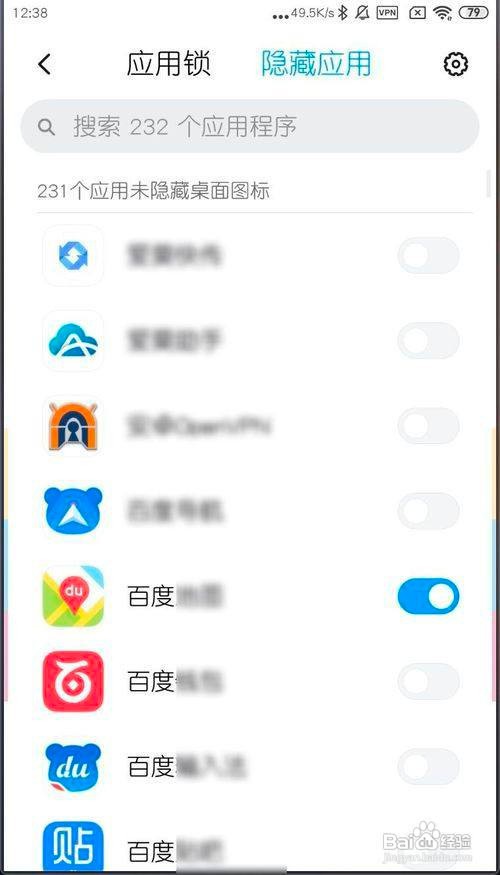 小米MIUI11如何隐藏应用图标