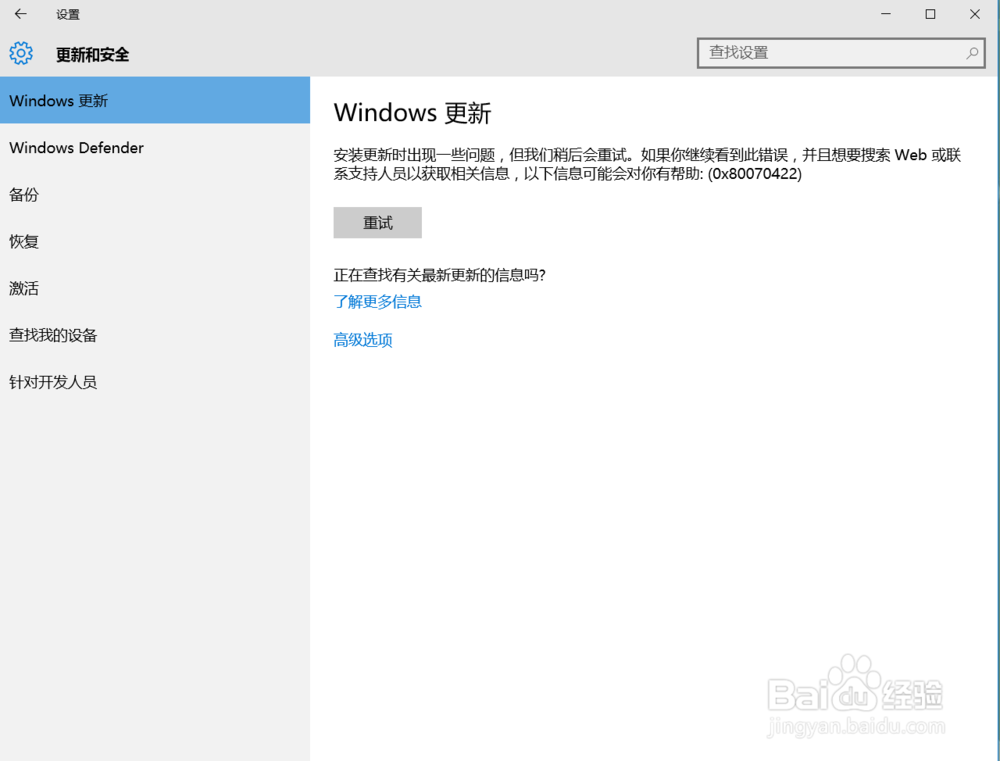 怎样禁用windows10自动更新